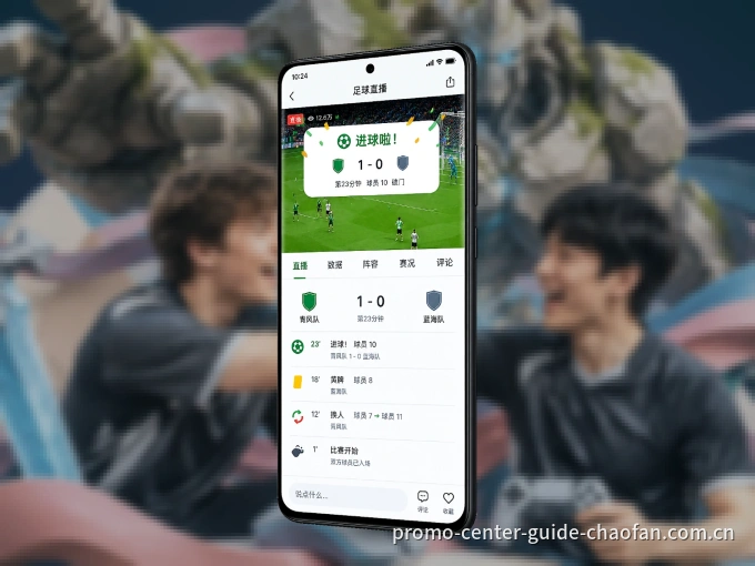 下载超凡国际 APP，随时关注赛况